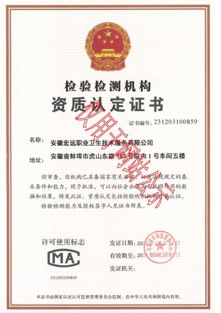 檢驗檢測機構(gòu)資質(zhì)認定證書